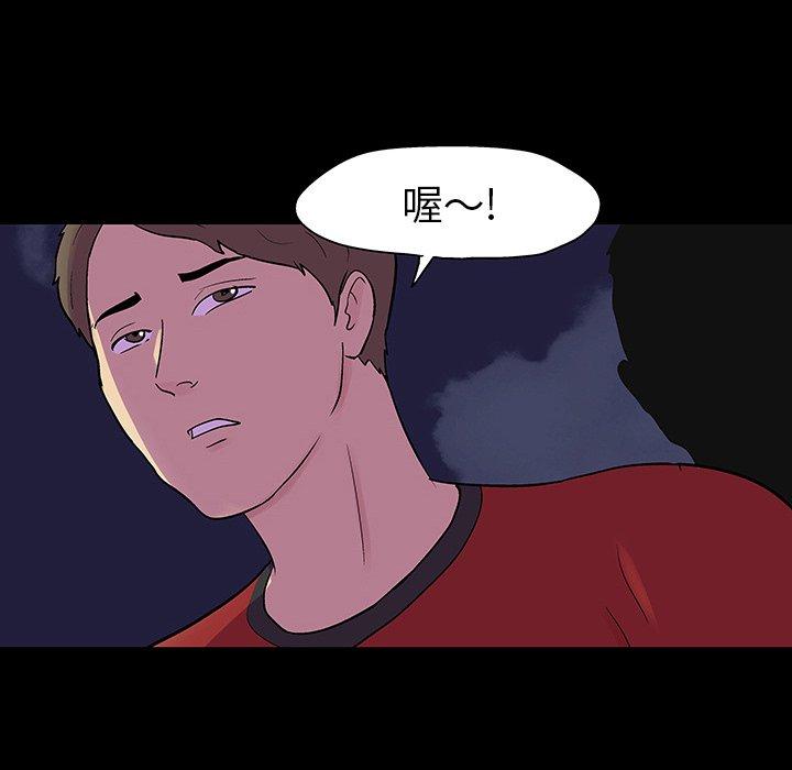 反乌托邦游戏，第112话，第 65 页