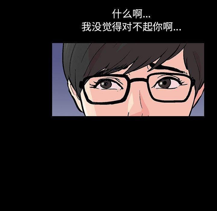 反乌托邦游戏，第112话，第 28 页