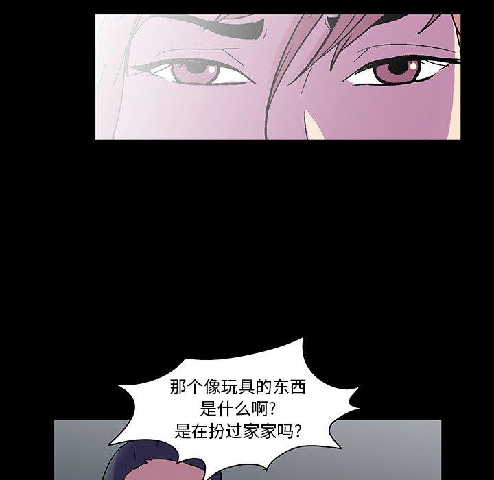 反乌托邦游戏，第112话，第 77 页