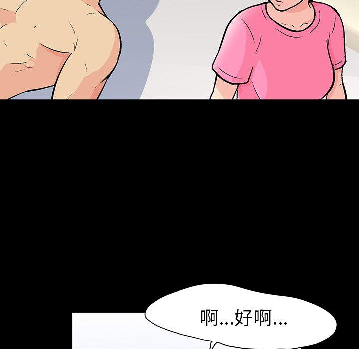 反乌托邦游戏，第112话，第 15 页