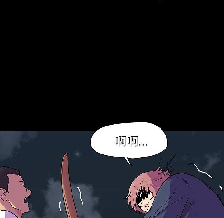 反乌托邦游戏，第113话，第 5 页