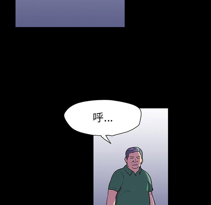 反乌托邦游戏，第113话，第 11 页