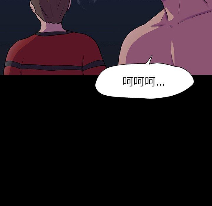 反乌托邦游戏，第113话，第 69 页
