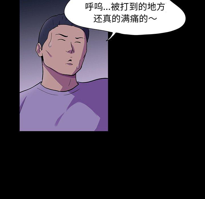 反乌托邦游戏，第113话，第 21 页