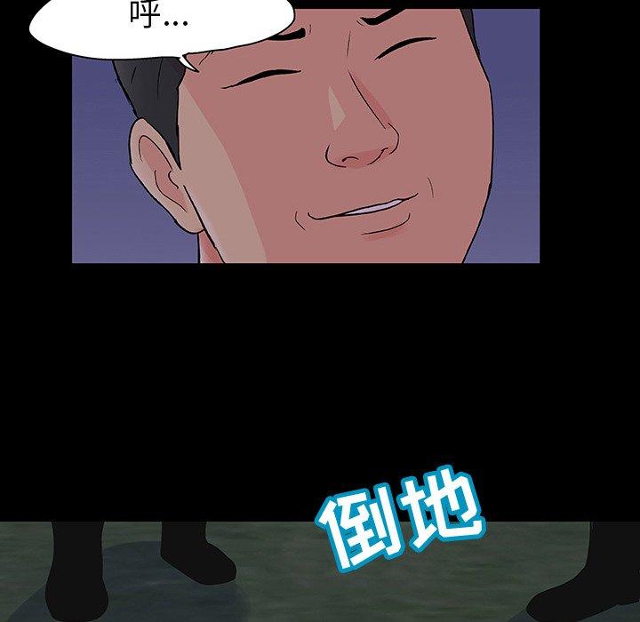 反乌托邦游戏，第113话，第 8 页