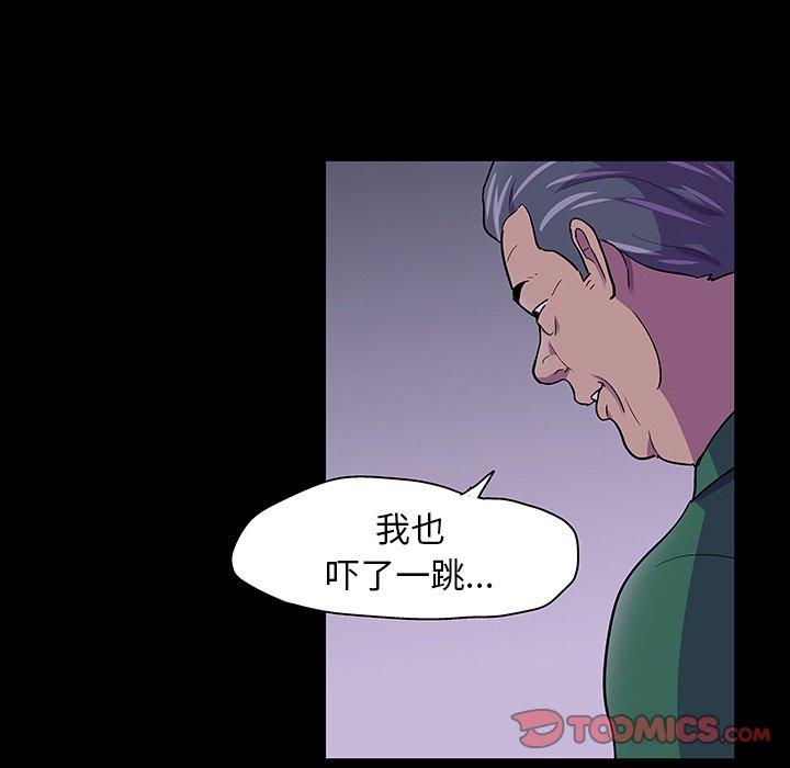 反乌托邦游戏，第113话，第 22 页