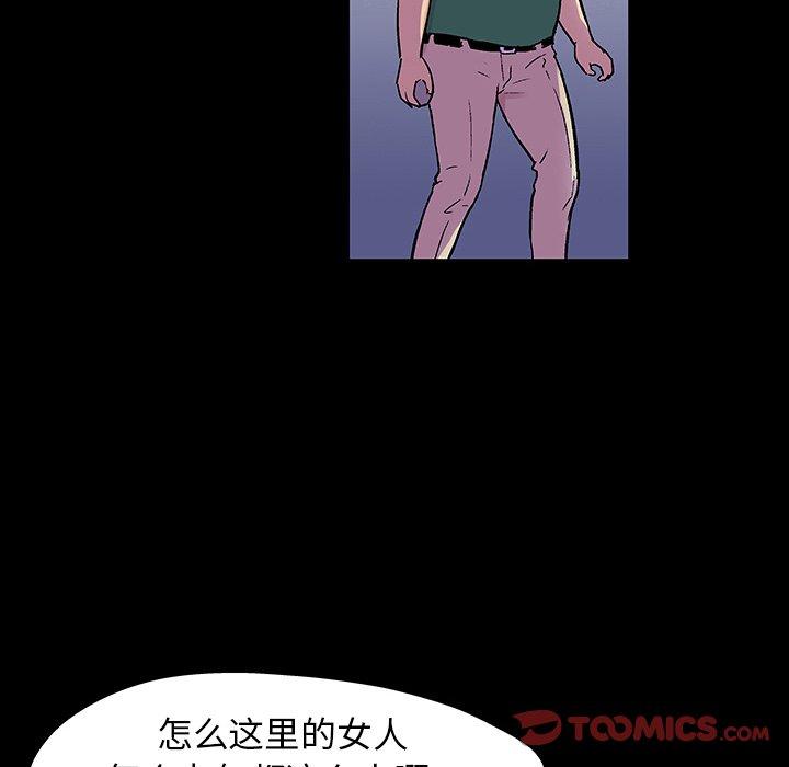 反乌托邦游戏，第113话，第 12 页