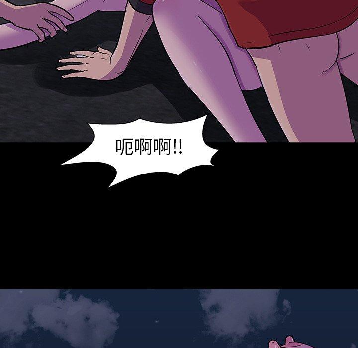 反乌托邦游戏，第113话，第 77 页
