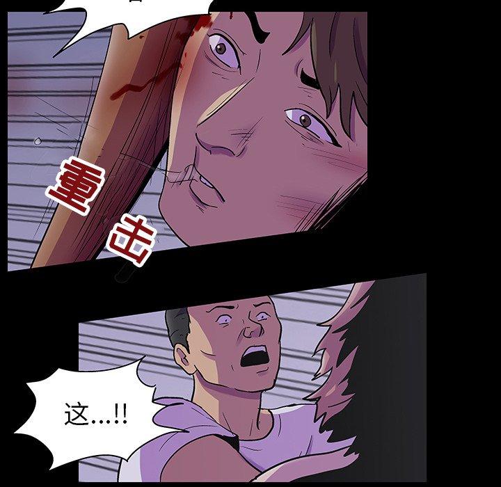 反乌托邦游戏，第114话，第 40 页