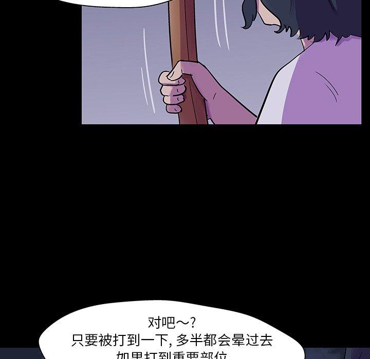 反乌托邦游戏，第114话，第 69 页