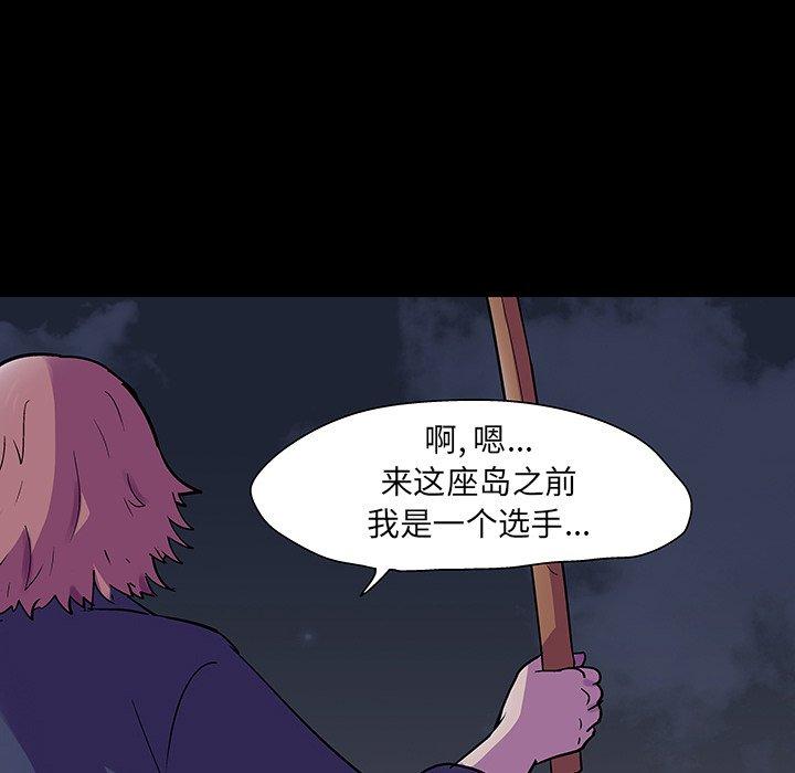 反乌托邦游戏，第114话，第 65 页