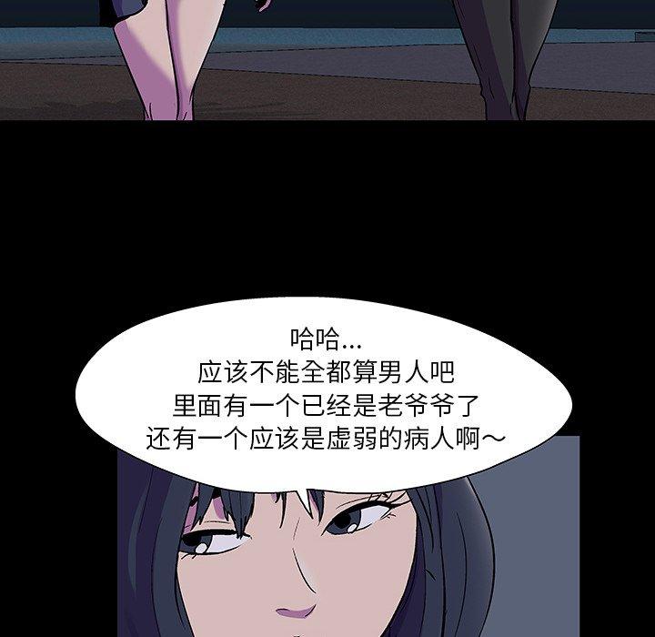 反乌托邦游戏，第114话，第 60 页