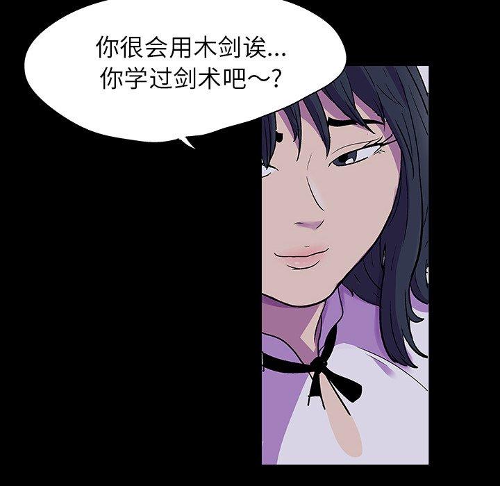 反乌托邦游戏，第114话，第 64 页