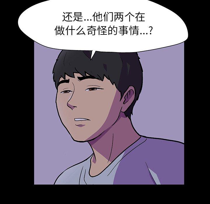 反乌托邦游戏，第115话，第 69 页