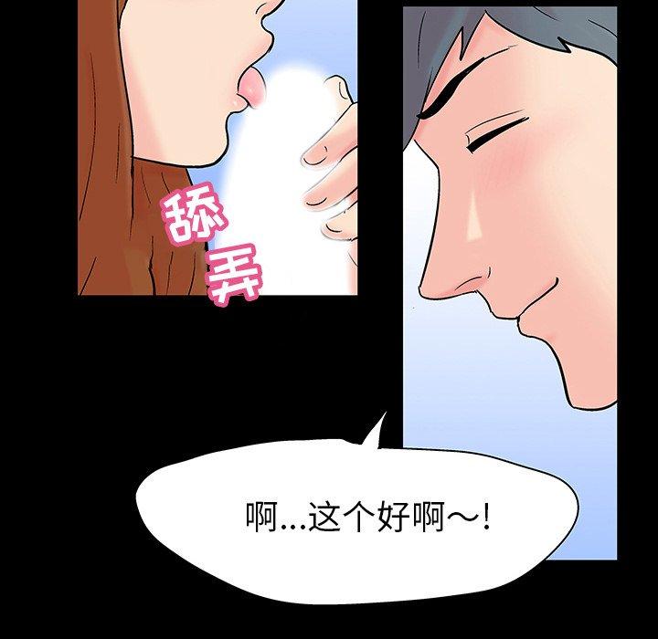 反乌托邦游戏，第115话，第 28 页