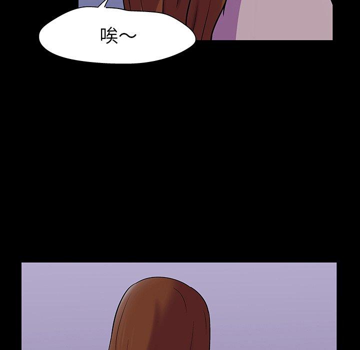 反乌托邦游戏，第115话，第 52 页
