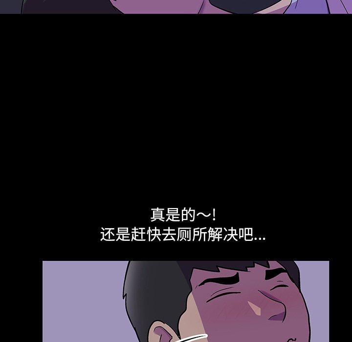 反乌托邦游戏，第116话，第 40 页