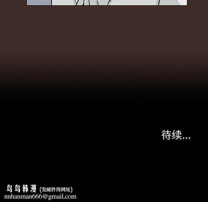 反乌托邦游戏，第116话，第 69 页