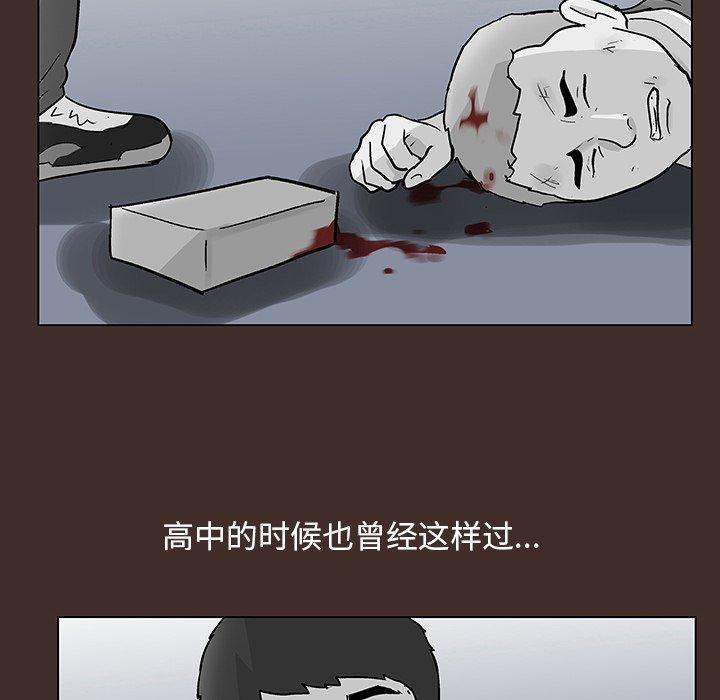 反乌托邦游戏，第116话，第 65 页