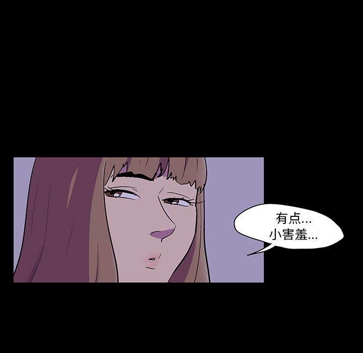 反乌托邦游戏，第116话，第 12 页