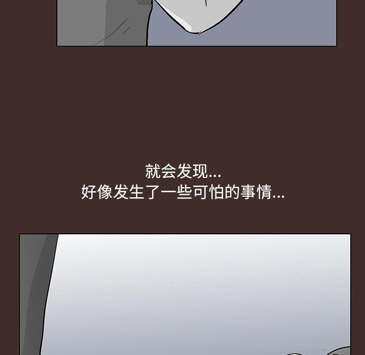 反乌托邦游戏，第116话，第 64 页