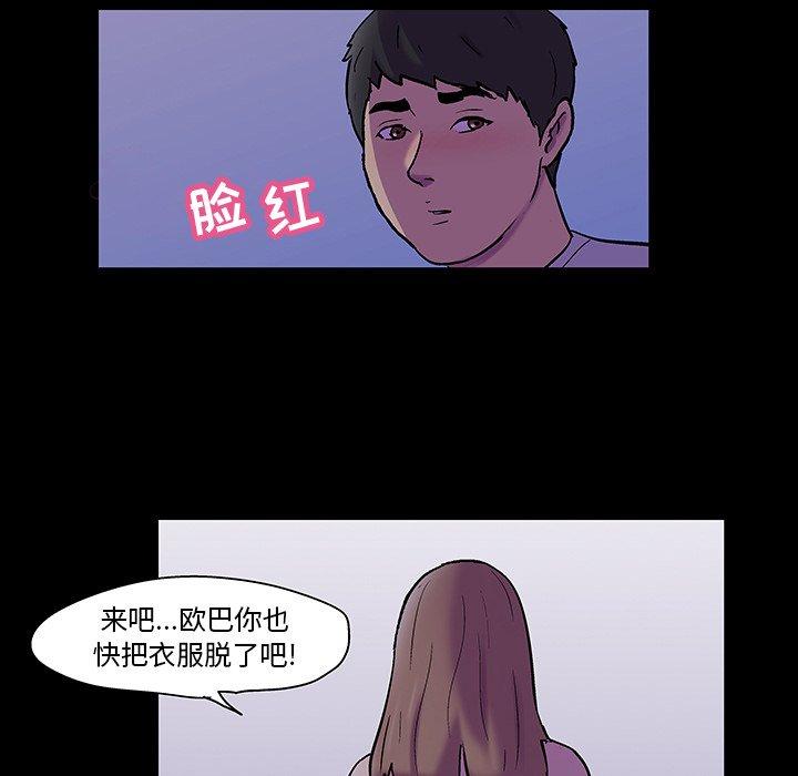 反乌托邦游戏，第116话，第 15 页