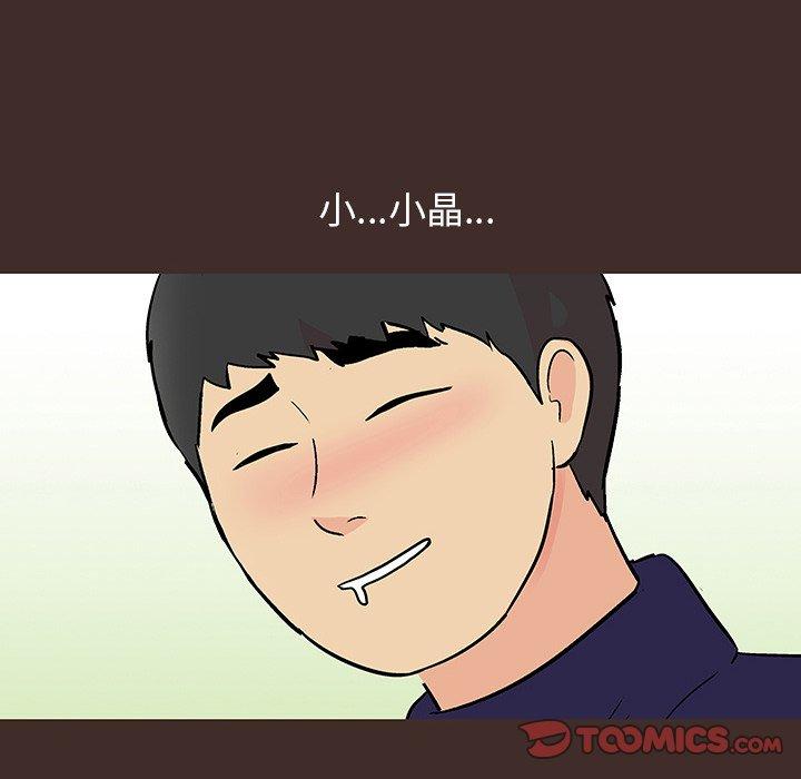 反乌托邦游戏，第117话，第 34 页