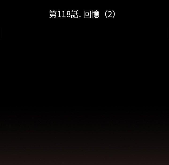 反乌托邦游戏，第117话，第 11 页