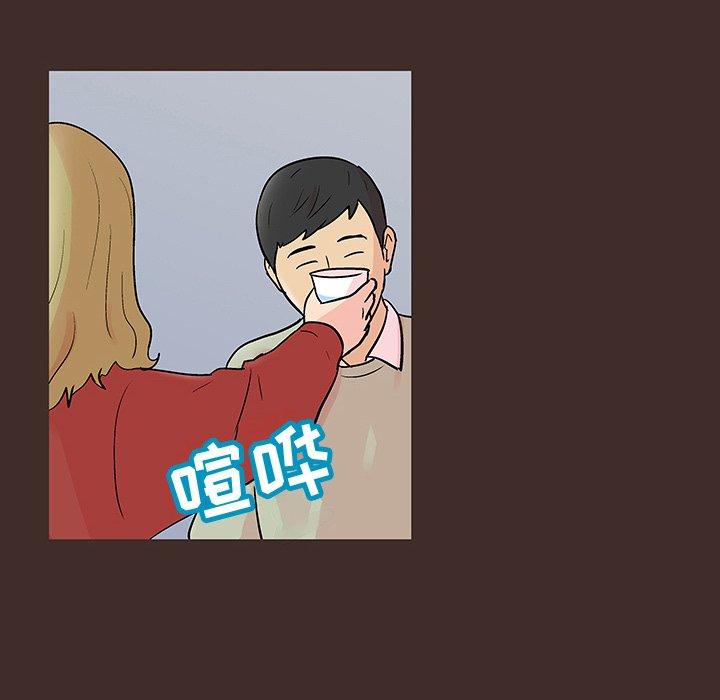 反乌托邦游戏，第117话，第 49 页