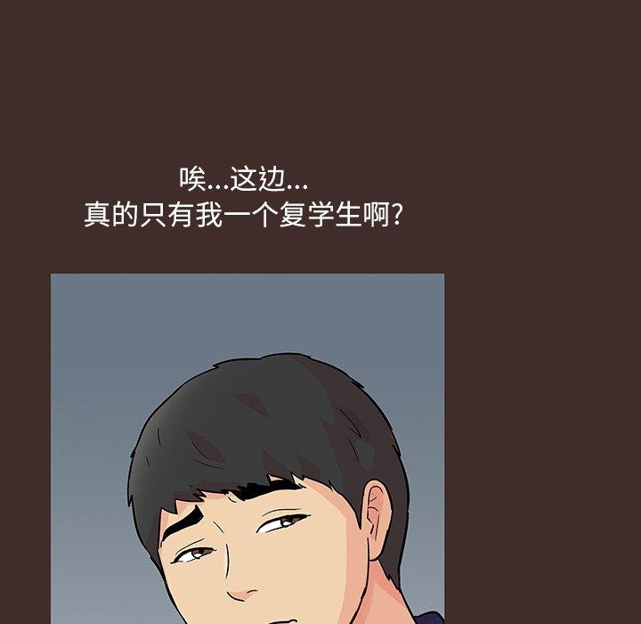 反乌托邦游戏，第117话，第 28 页