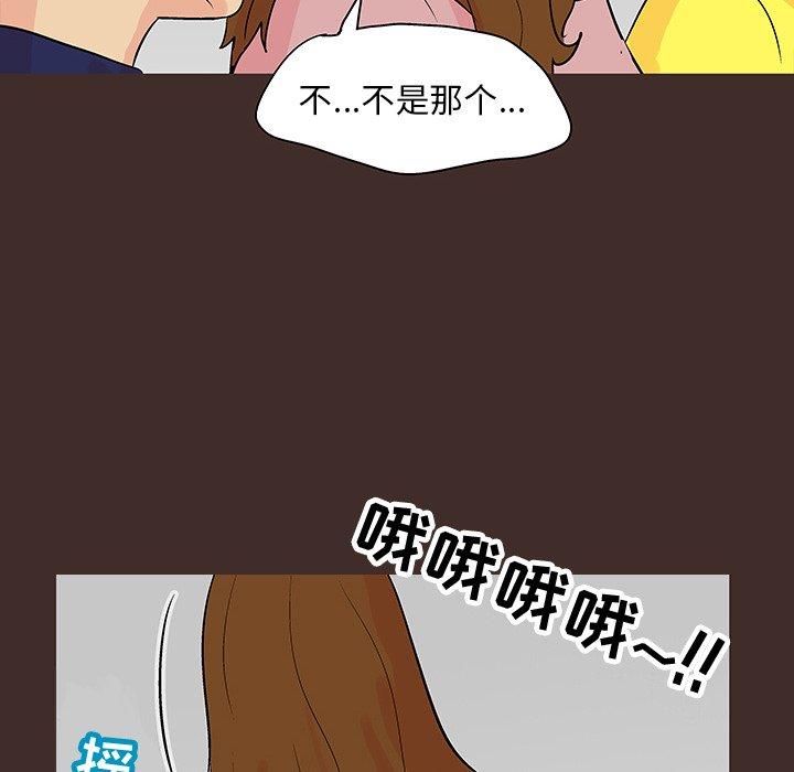 反乌托邦游戏，第117话，第 77 页