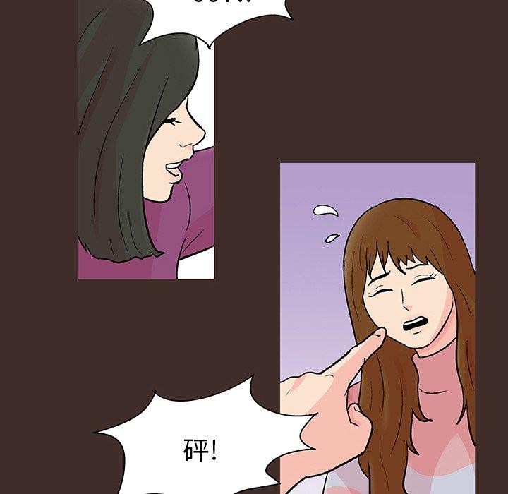 反乌托邦游戏，第117话，第 52 页