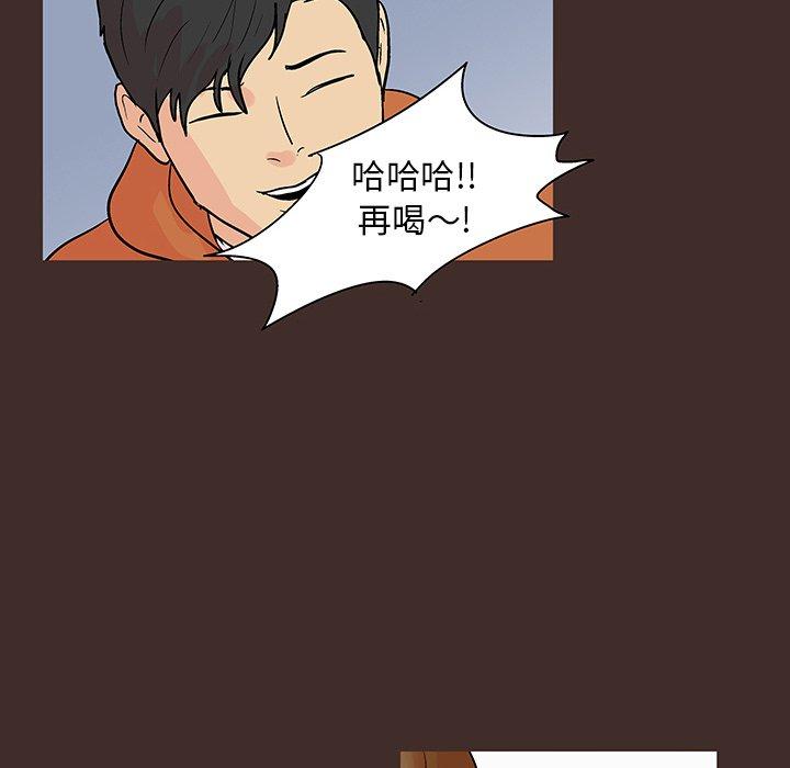 反乌托邦游戏，第118话，第 40 页