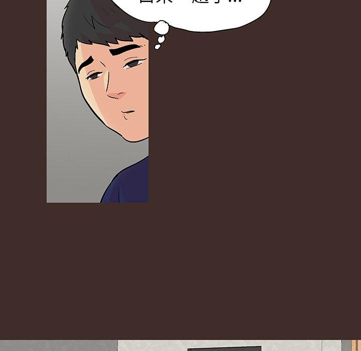 反乌托邦游戏，第118话，第 49 页