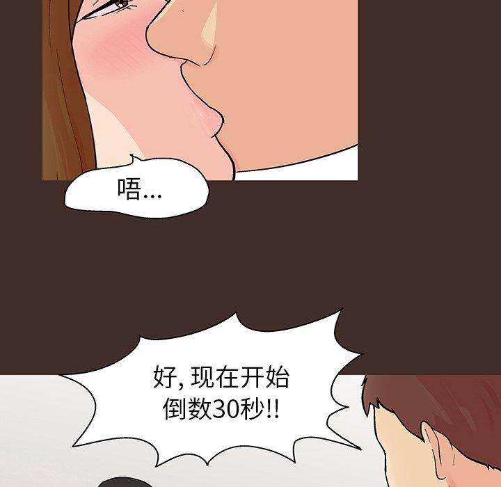 反乌托邦游戏，第118话，第 21 页