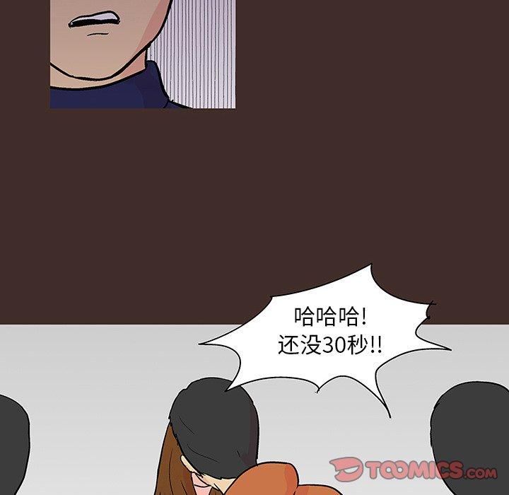 反乌托邦游戏，第118话，第 12 页