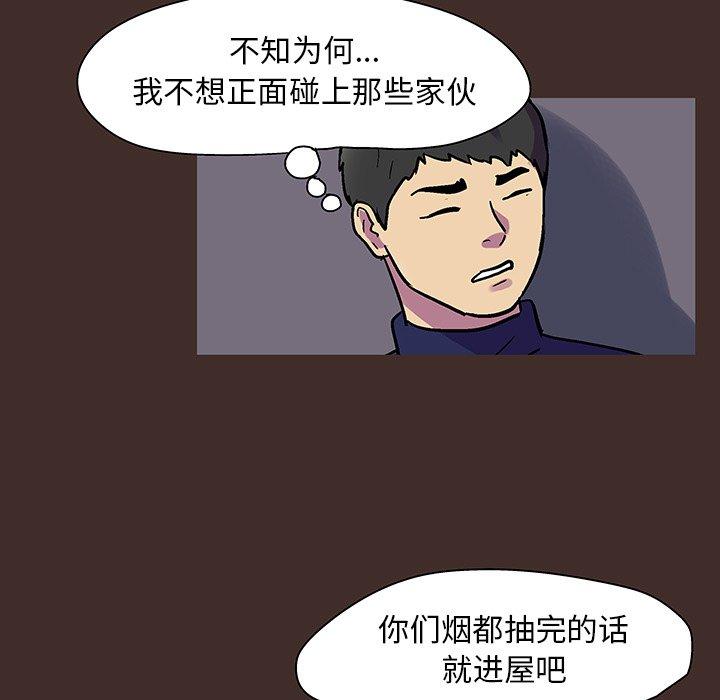 反乌托邦游戏，第118话，第 64 页