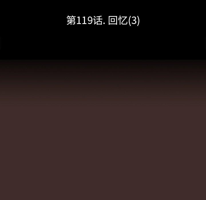 反乌托邦游戏，第119话，第 11 页