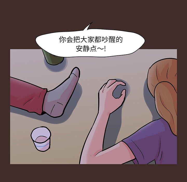 反乌托邦游戏，第119话，第 49 页