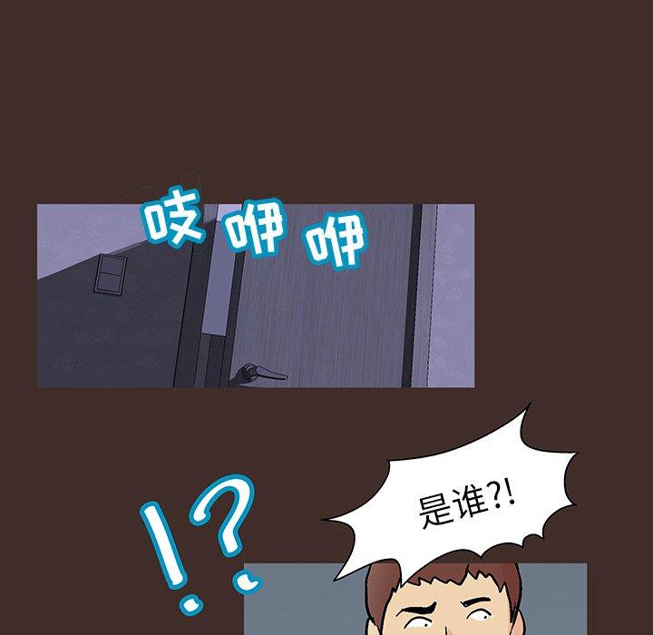 反乌托邦游戏，第119话，第 60 页