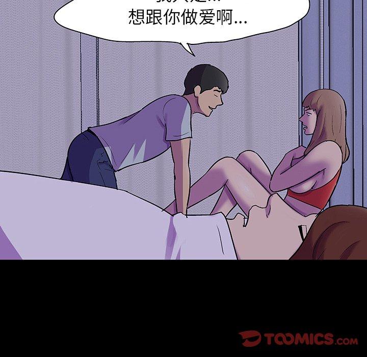 反乌托邦游戏，第120话，第 44 页