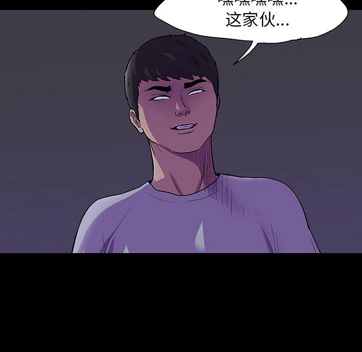 反乌托邦游戏，第120话，第 11 页