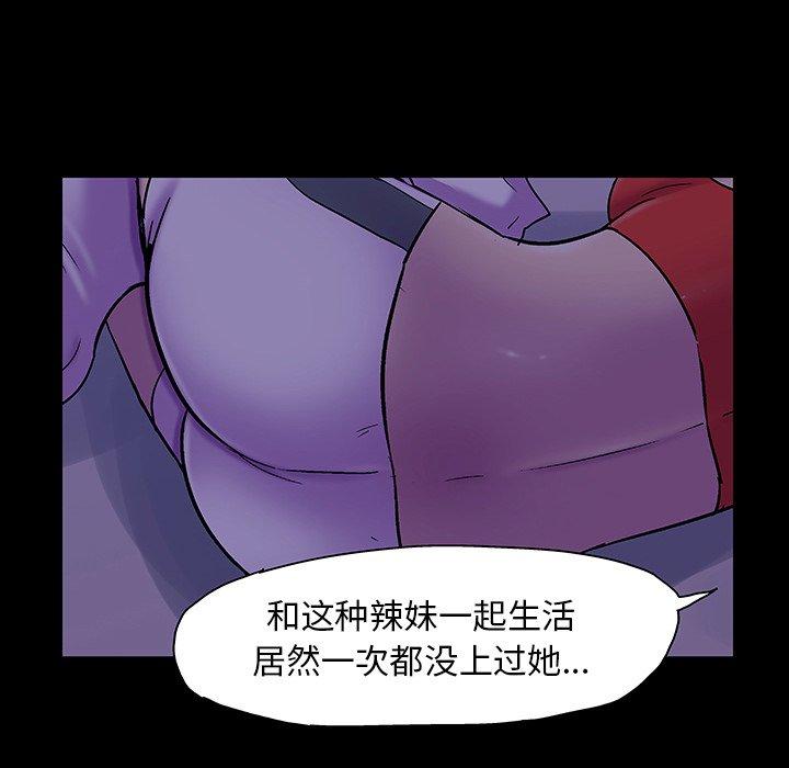 反乌托邦游戏，第120话，第 12 页