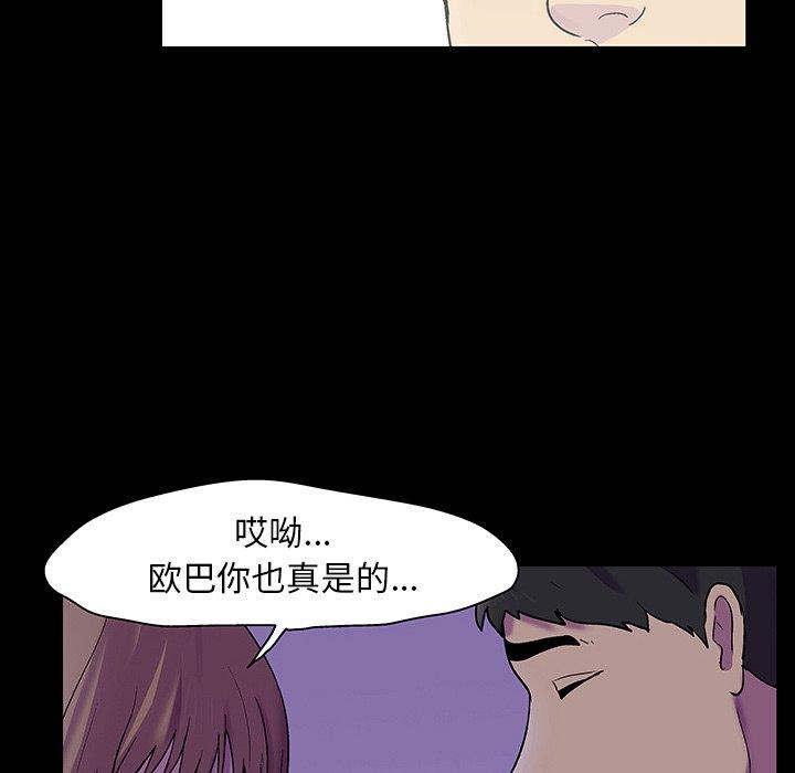 反乌托邦游戏，第120话，第 52 页