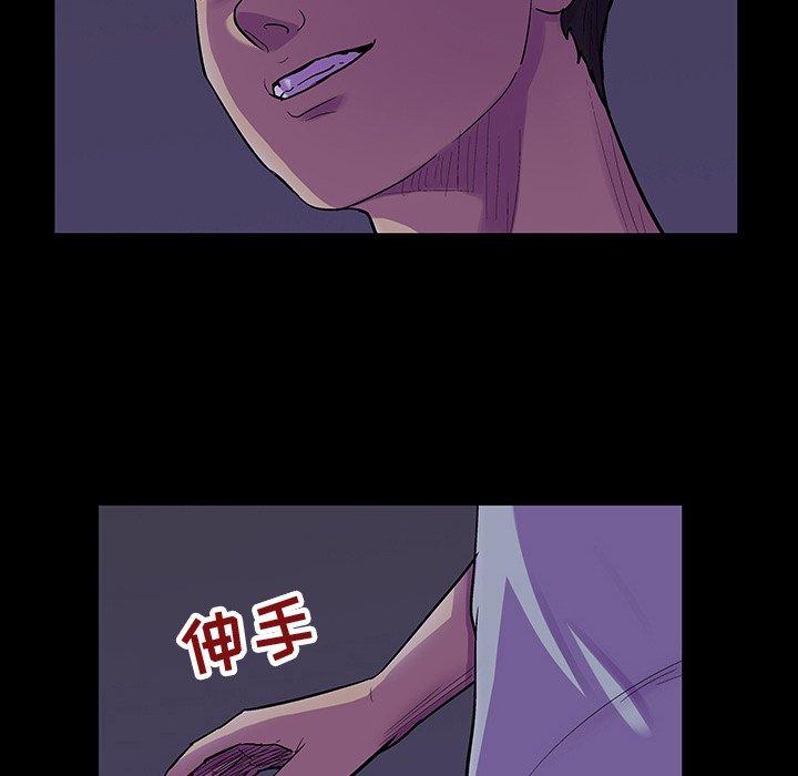 反乌托邦游戏，第120话，第 15 页