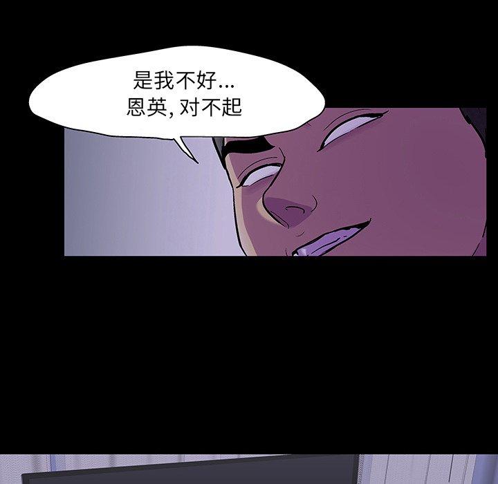 反乌托邦游戏，第121话，第 5 页