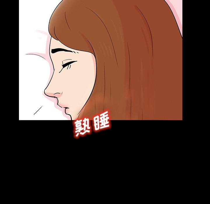 反乌托邦游戏，第121话，第 106 页