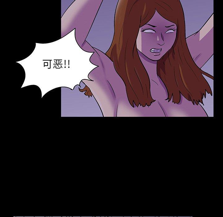 反乌托邦游戏，第121话，第 95 页