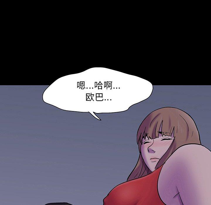 反乌托邦游戏，第121话，第 12 页