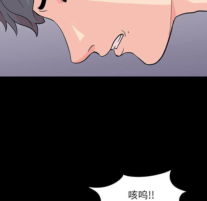 反乌托邦游戏，第122话，第 40 页